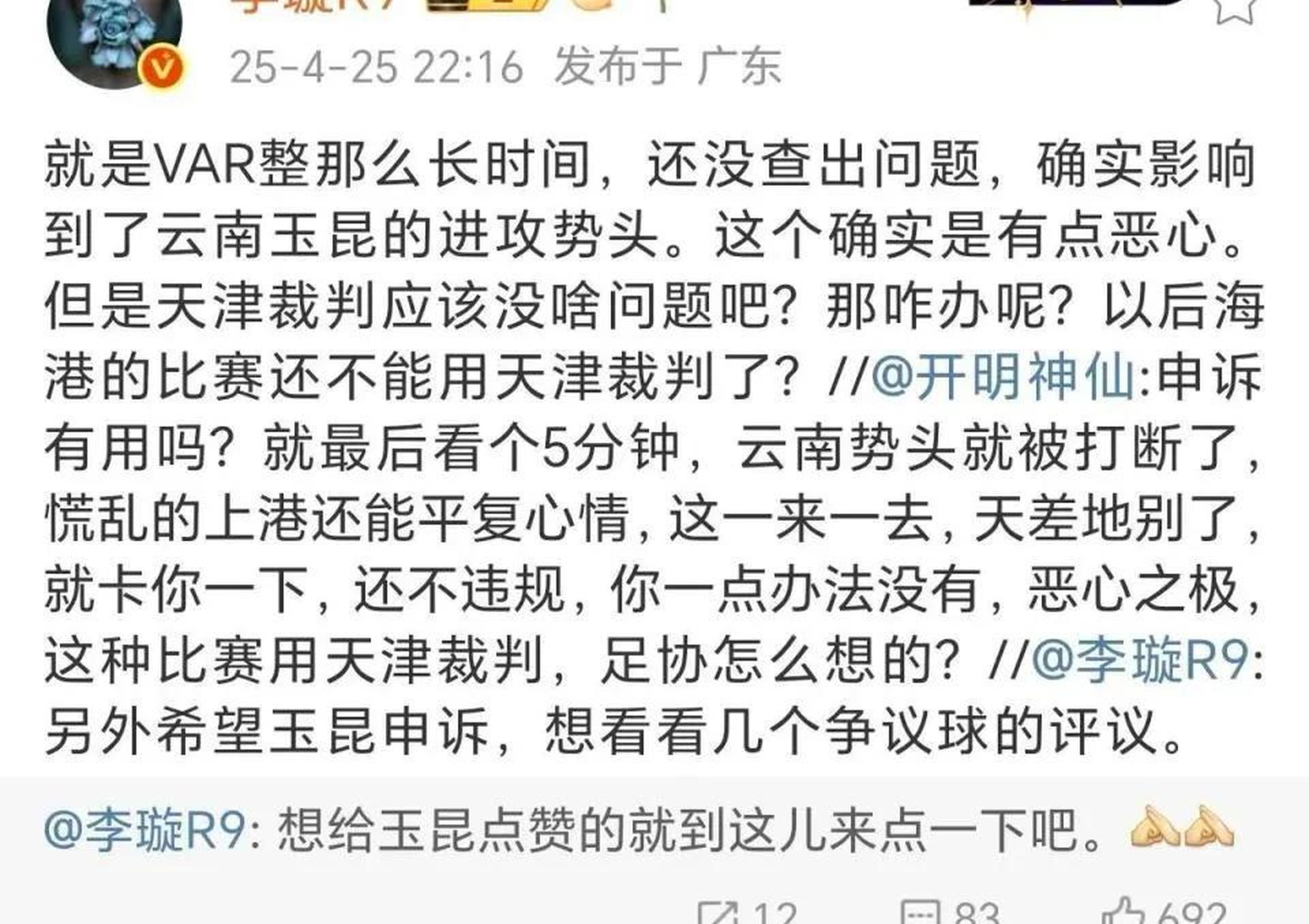 VAR判罚再引争议，莱比锡对阵巴萨裁判判点引发巨大争议的简单介绍