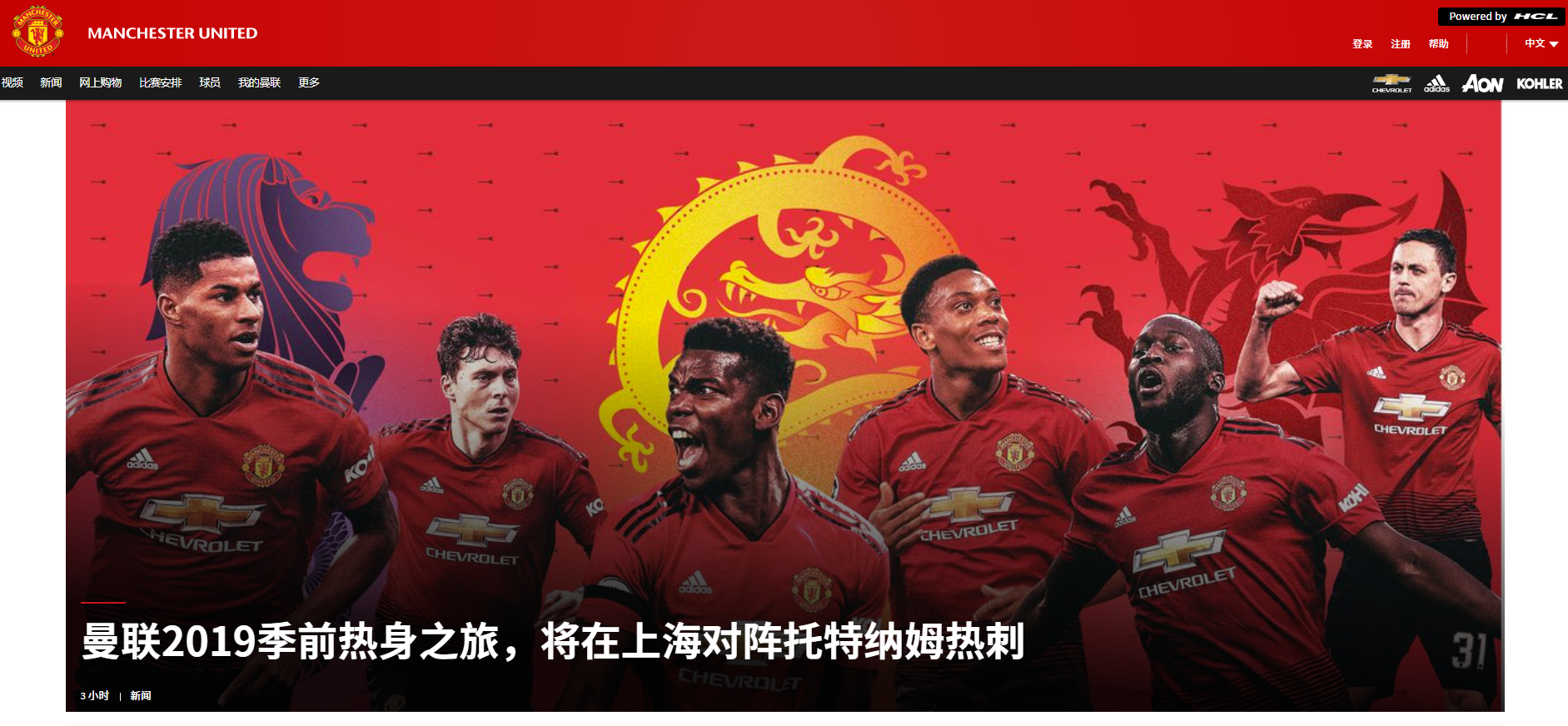 包含曼联今日表现抢眼，申花整场无解，教练赛后亲自拥抱的词条